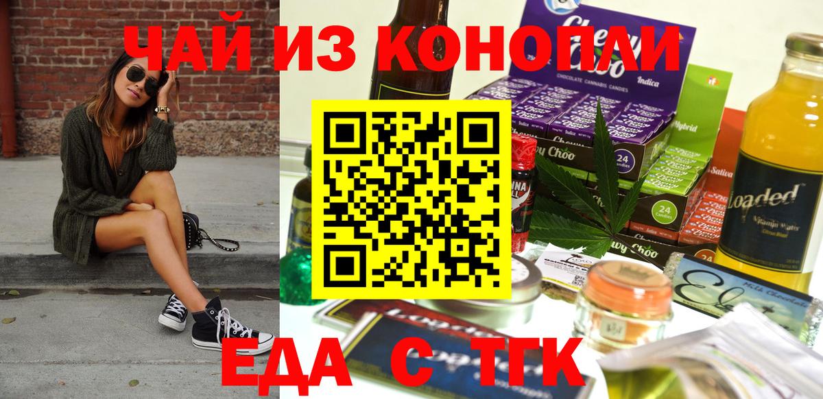 Печенье с ТГК конопля  Вход с VPN  Нефтеюганск 