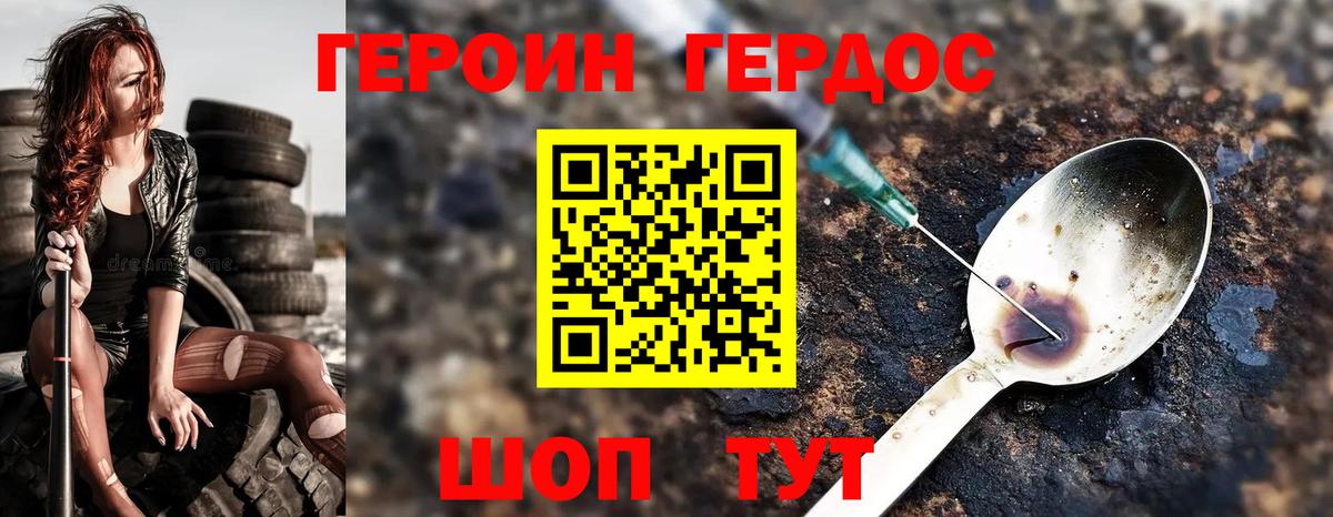 Героин  Героин гречка  Вход с VPN  Нефтеюганск 