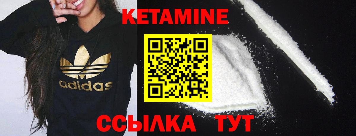Нефтеюганск  КЕТАМИН VHQ  Вход с VPN  Кетамин ketamine 