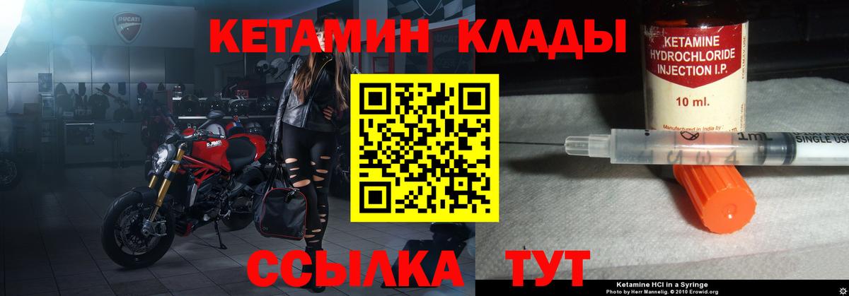 КЕТАМИН ketamine Нефтеюганск