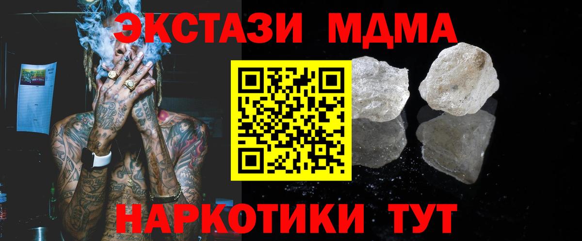 Нефтеюганск  MDMA Molly  МДМА  Вход с VPN 