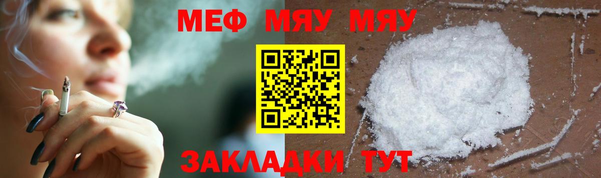 МЯУ-МЯУ mephedrone  Меф  Мефедрон  Вход с VPN  Нефтеюганск  МЕФ 4 MMC 
