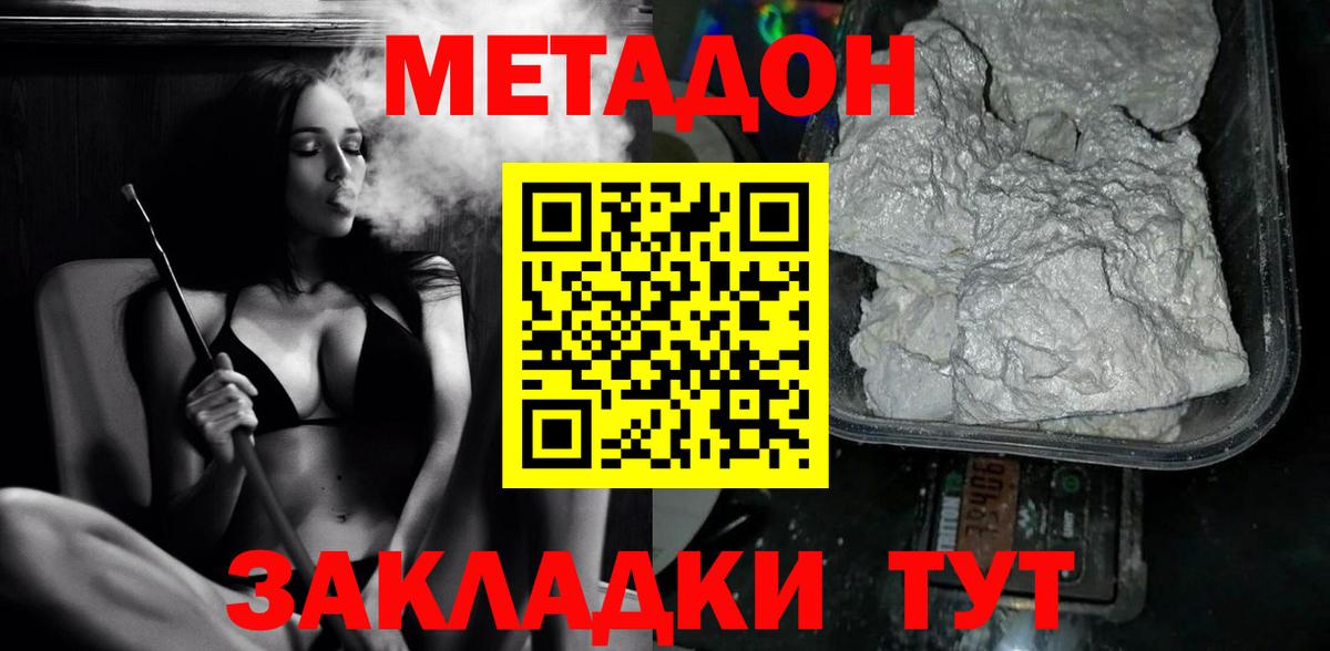 МЕТАДОН methadone  Вход с VPN  Нефтеюганск  МЕТАДОН мёд 