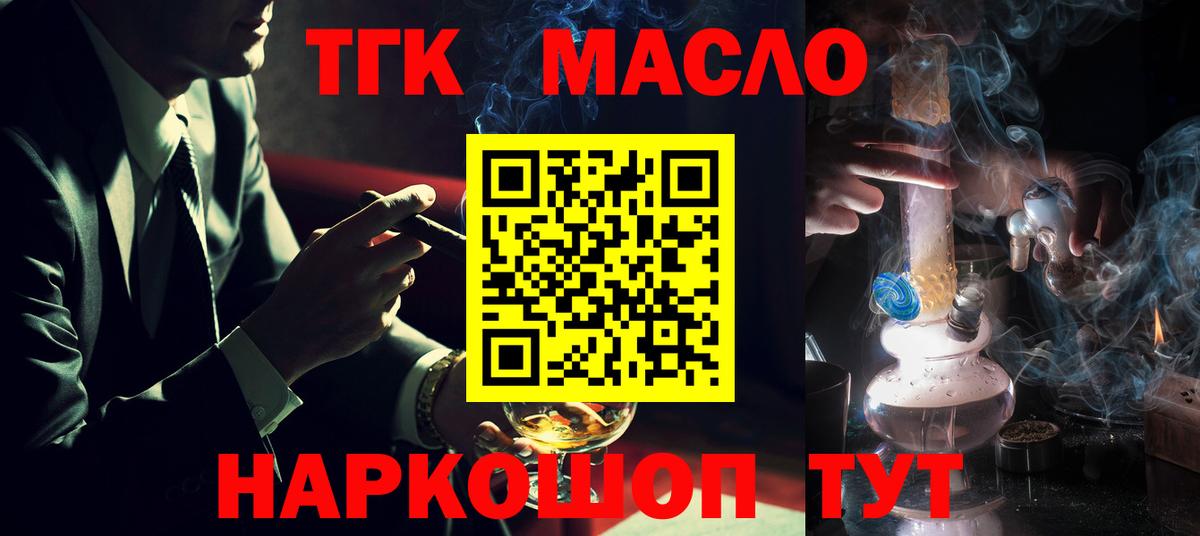 Дистиллят ТГК THC oil  Вход с VPN  даркнет сайт  Нефтеюганск 